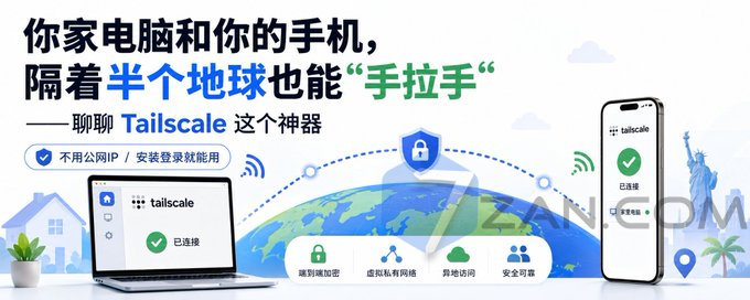 暴殄天物:Tailscale超实用九大刚需场景|一台设备打通全屋全网!Tailscale 不止远程 NAS,90% 玩家只用到 10% 功能