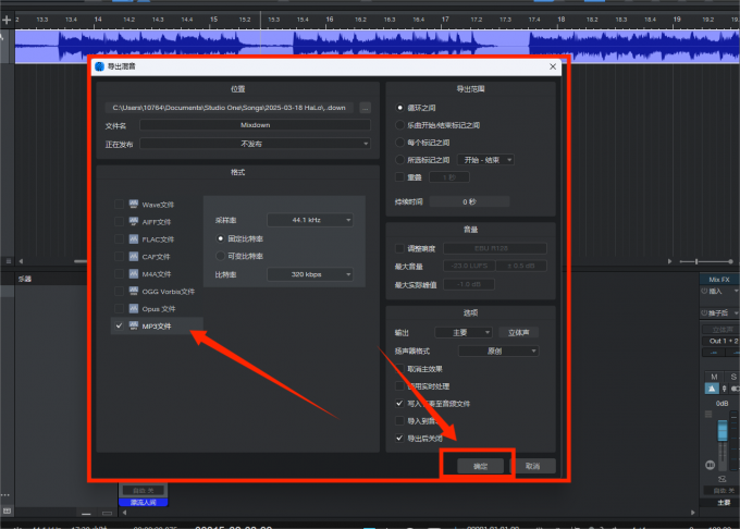 Studio One Pro 6 完美安装破解版