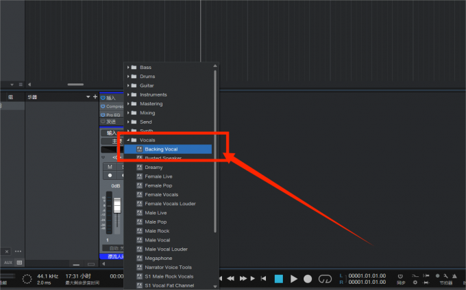 Studio One Pro 6 完美安装破解版